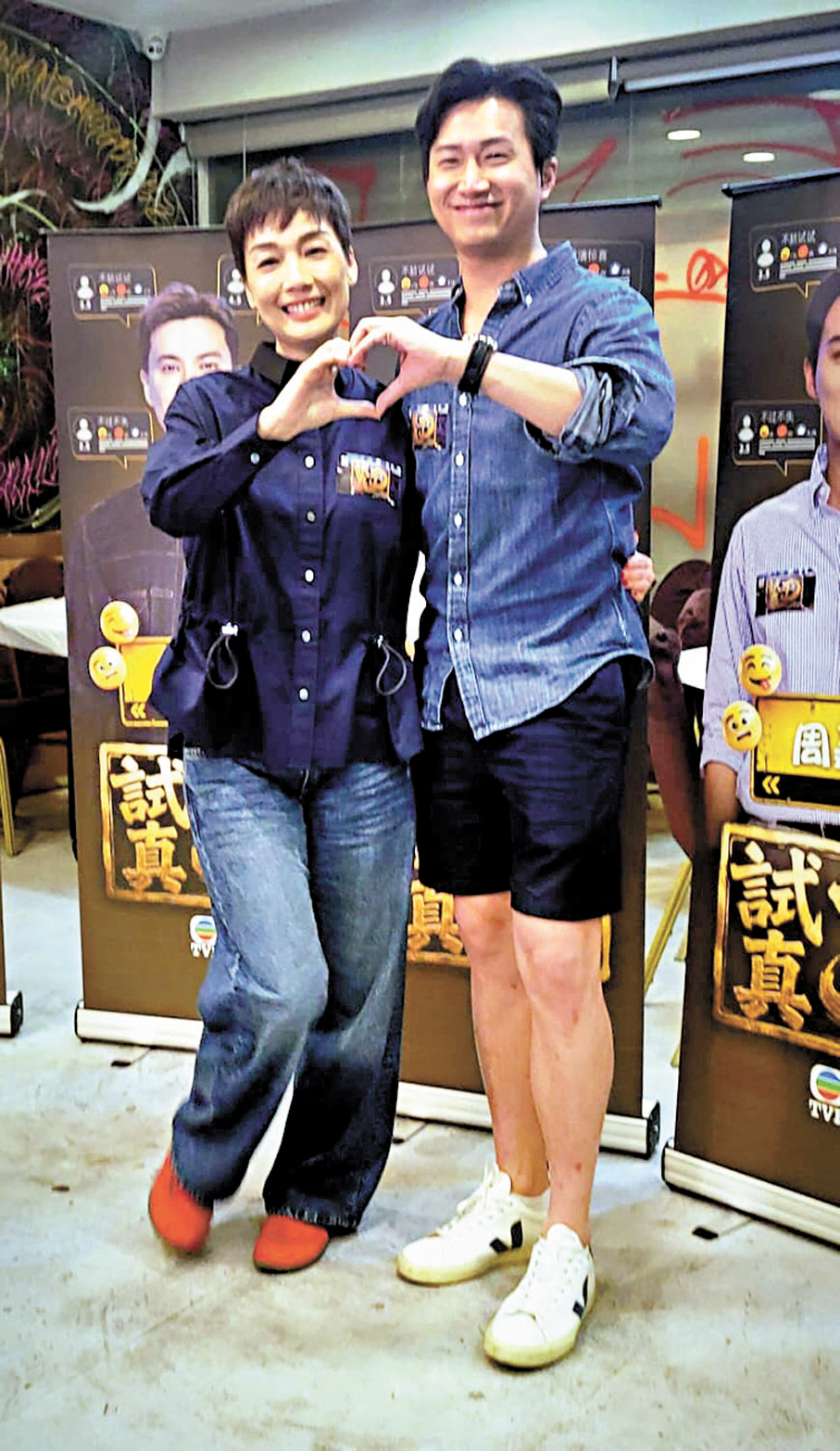 ●江美儀與GM齊派心。  香港文匯報記者梁靜儀  攝