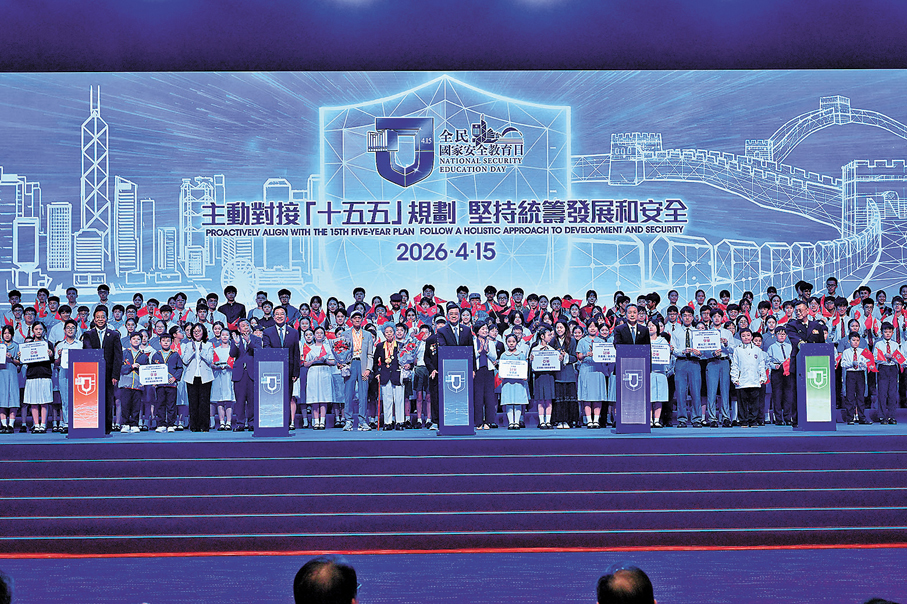 ●2026年全民國家安全教育日開幕典禮昨日舉行。