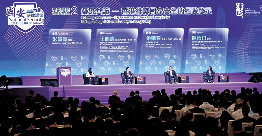●「凝聚共識─香港維護國家安全的經驗啟示」的座談，多位嘉賓作分享。香港文匯報記者曾興偉 攝