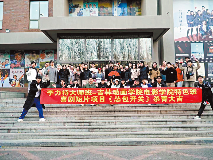 ●李力持笑言與同學們一起交流感覺自己變年輕了。  吉林動畫學院供圖