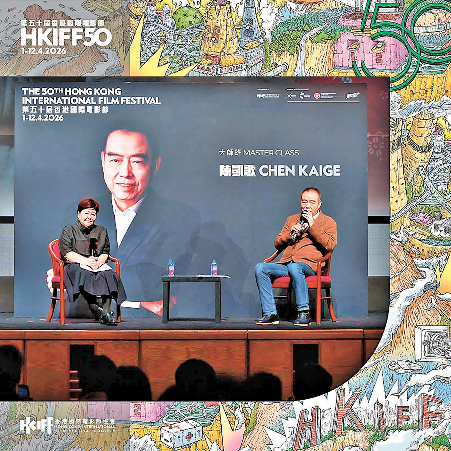 ●中國第五代導演陳凱歌早前在港出席大師班。