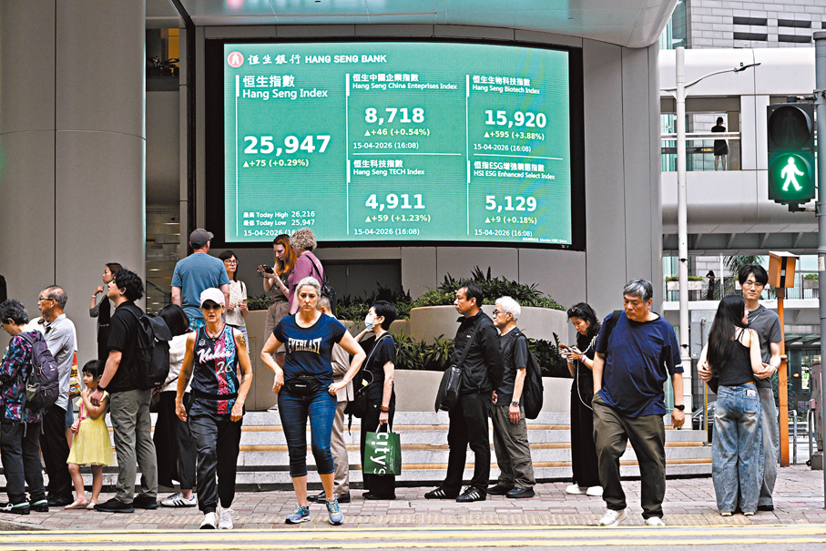 ●恒指昨收市報25,947點，升幅0.29%。 中新社