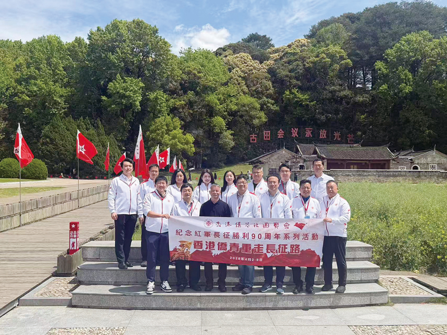 ●團員參訪中國革命聖地——古田會議會址。