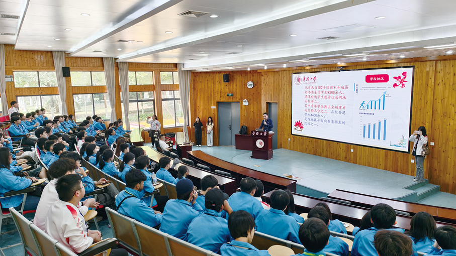 ●華僑大學為交流參訪團的香港青年準備了主題宣講。