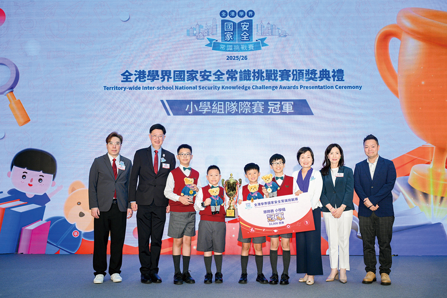 ●教育局局長蔡若蓮，香港善德基金會常務副主席湯修齊、蕭何元鳳、葉嘉威頒發小學組隊際總決賽冠軍。