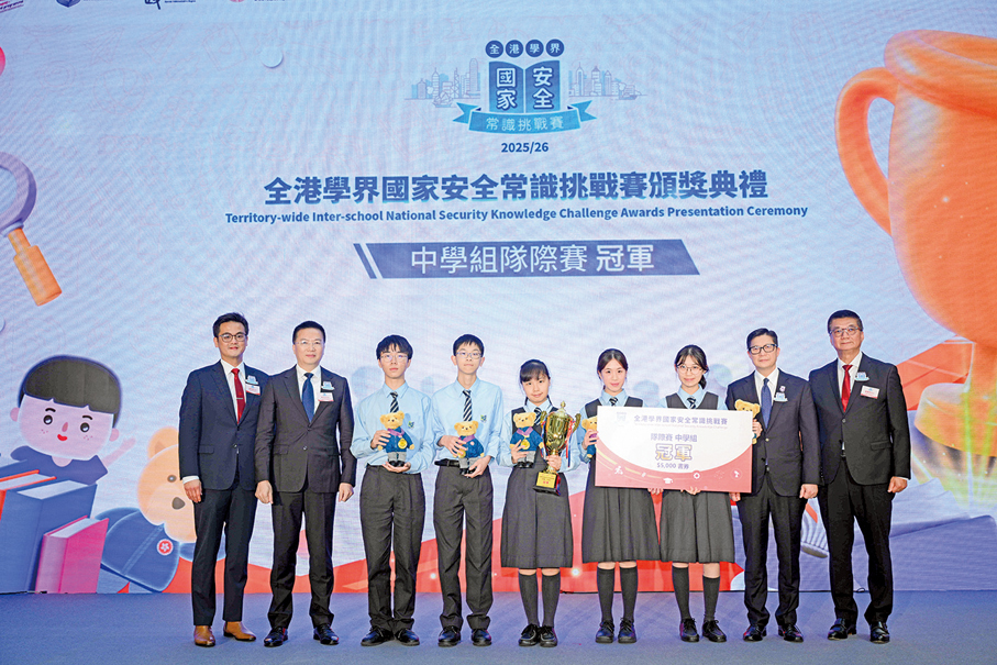 ●保安局局長鄧炳強，中央人民政府駐香港特別行政區維護國家安全公署聯絡局副局長謝志祥，香港善德基金會常務副主席鄭穩偉、蔡敬業頒發中學組隊際總決賽冠軍。