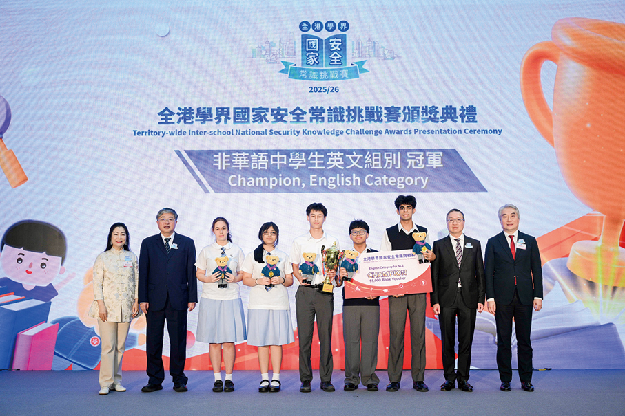 ●律政司司長林定國，中央人民政府駐香港特別行政區聯絡辦公室副主任羅永綱，香港善德基金會主席藍國慶、創會主席及榮譽主席董吳玲玲頒發非華語組中學隊際總決賽冠軍。