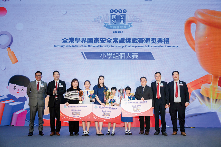 ●香港善德基金會常務副主席王亞明，副主席梁天富、鄭偉康、陳承邦頒發小學組個人賽冠亞季軍。