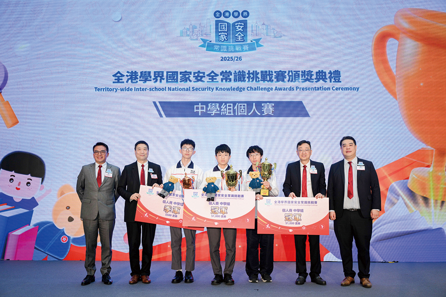 ●香港善德基金會常務副主席王亞明，副主席梁天富、鄭偉康、陳承邦頒發中學組個人賽冠軍及季軍。