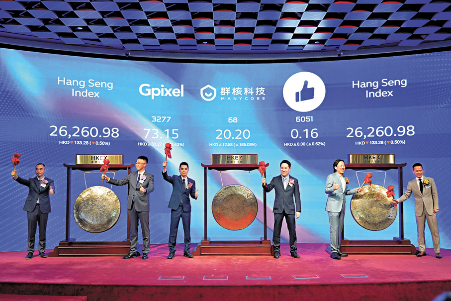 ●群核科技及長光辰芯昨日在港交所首日掛牌上市，有贊科技（6051）則由創業板轉到主板上市。圖為掛牌敲鐘儀式現場。中新社