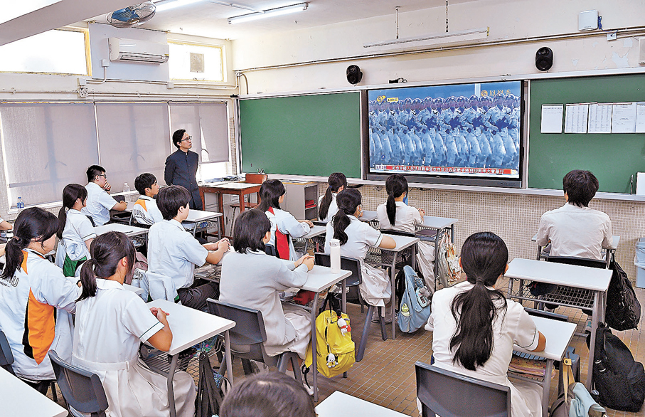 ●教育局表示，一直採取「多重進路、互相配合」方式，持續推動香港學生認識國情及國家最新發展。圖為去年9月3日，香港培僑中學師生觀看紀念中國人民抗日戰爭暨世界反法西斯戰爭勝利80周年大會直播。 資料圖片