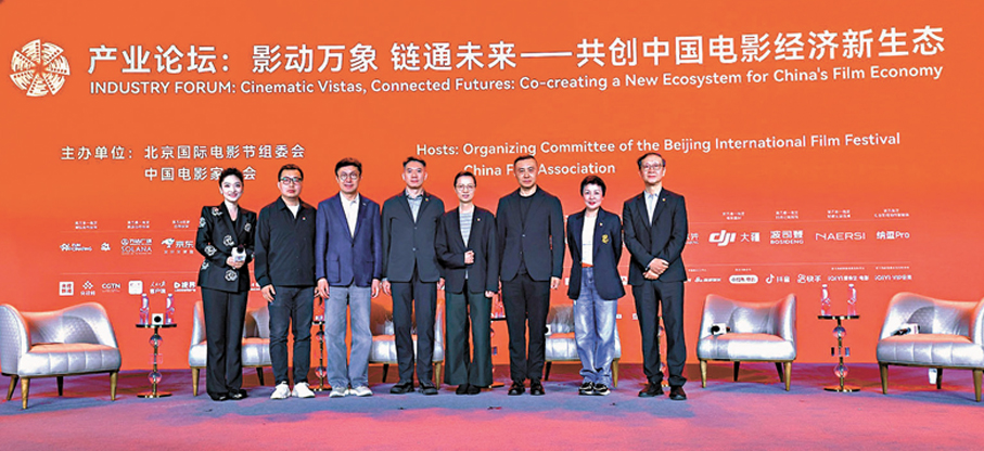 ●第十六屆北京國際電影節產業論壇與會嘉賓合影。