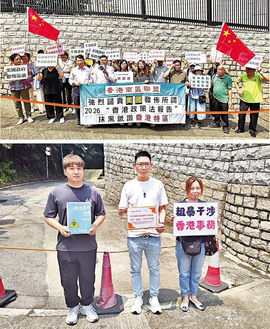 ●有市民及團體到美國駐港總領事館外抗議。香港文匯報記者嚴鍇華  攝