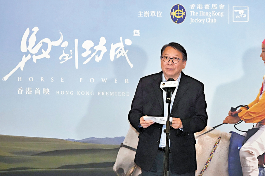 ●陳國基指《馬到功成》由中外製作團隊攜手精心打造，別具意義。 馬會供圖