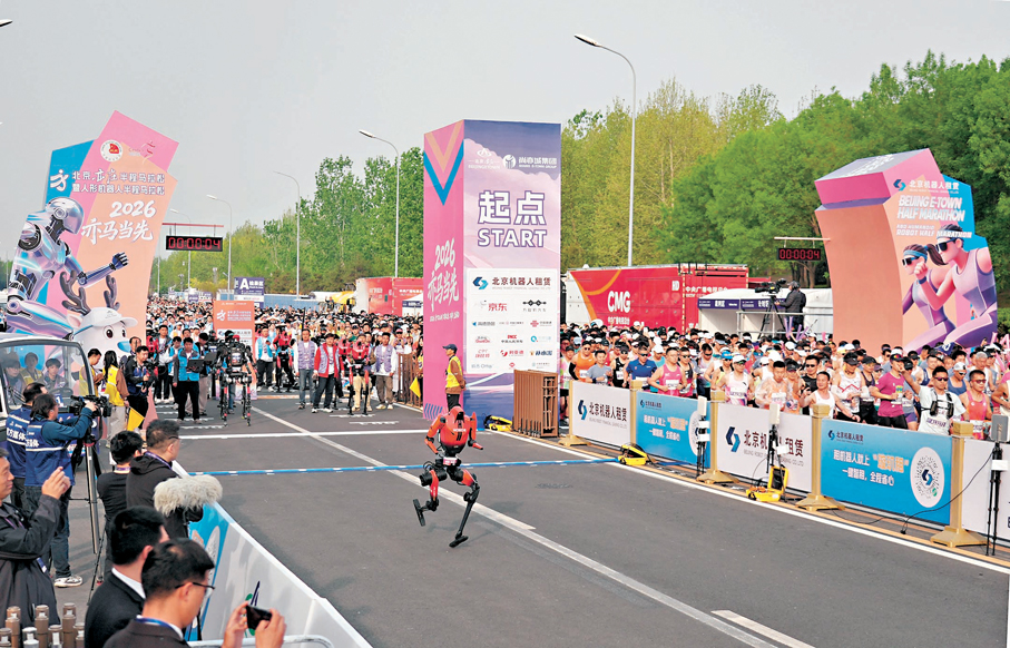 ●4月19日，2026北京亦莊半程馬拉松暨人形機器人半程馬拉松在北京亦莊舉行。圖為絕影赤兔隊遙控人形機器人選手「閃電」（中）在比賽中出發。    新華社
