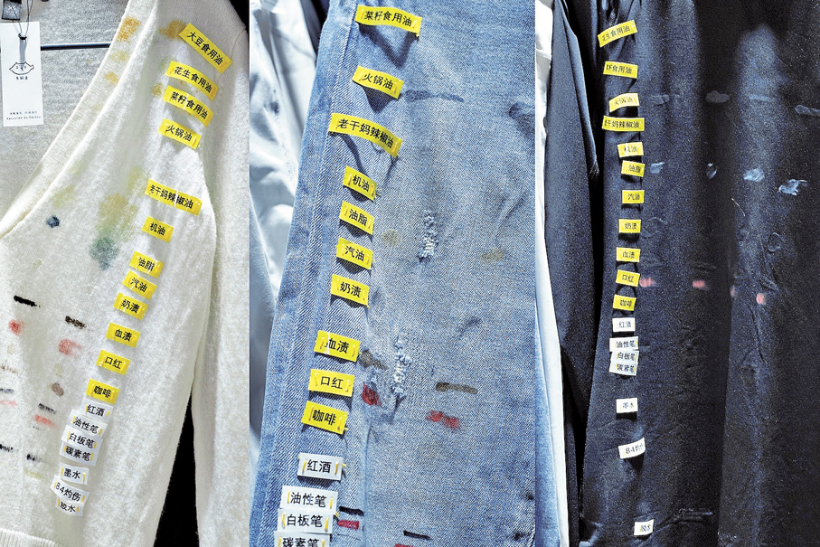 ●多抓魚對二手服裝進行嚴格的翻新處理。圖為多抓魚標識的不同服裝上的污漬狀態。受訪者供圖