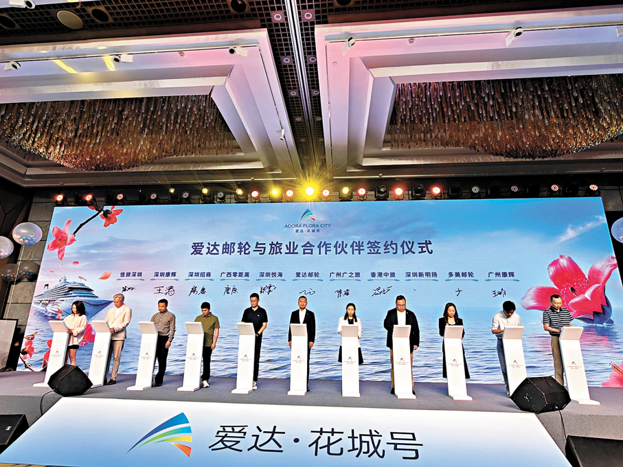 ●愛達郵輪與旅業合作夥伴簽署合作協議。香港文匯報記者黃寶儀  攝