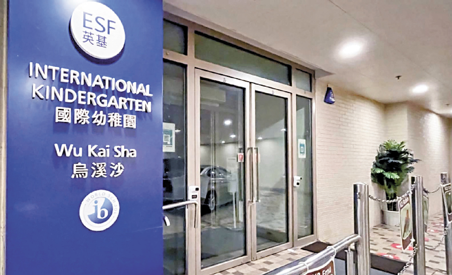 ●英基國際幼稚園（烏溪沙） 資料圖片