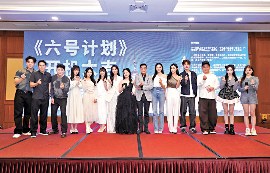 ●首部兩岸合作短劇《六號計劃》正式開機。   香港文匯報記者張帆  攝