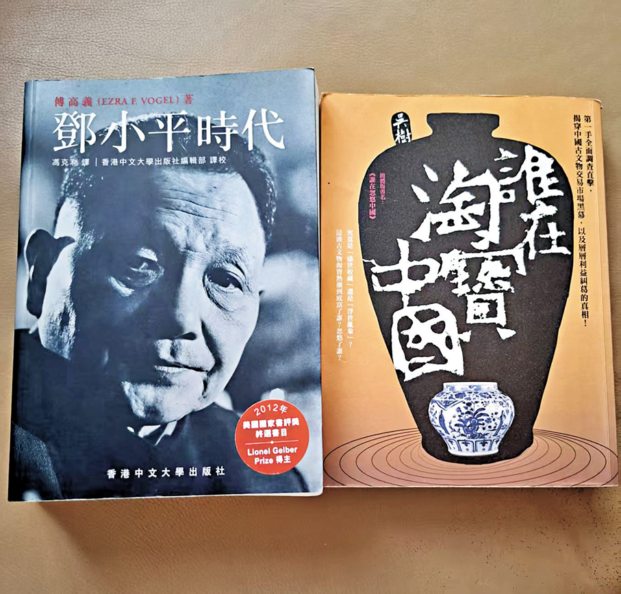 ●令作者印象深刻的書有《鄧小平時代》及《誰在淘寶中國》等。 作者供圖
