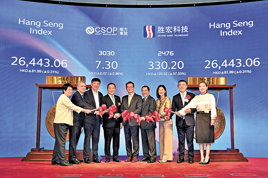 ●財政司司長陳茂波（左五）昨出席南方東英黃金ETF及勝宏科技上市儀式。 政府新聞處圖
