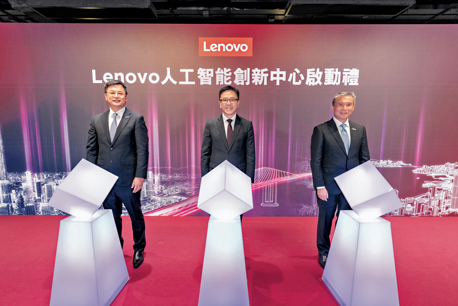 ●主禮嘉賓為「Lenovo 人工智能創新中心」啟動儀式亮燈。 主辦方供圖