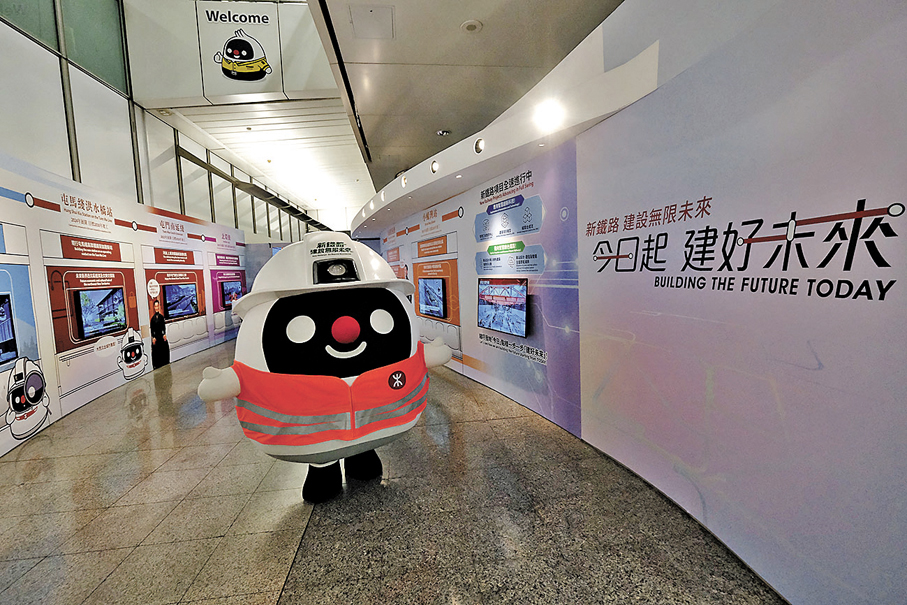 ●港鐵逾188億元綠債將用作支持合資格的綠色投資項目，包括未來香港大型鐵路基建的擴建與優化。圖為港鐵「港鐵·尋未來展」。 資料圖片
