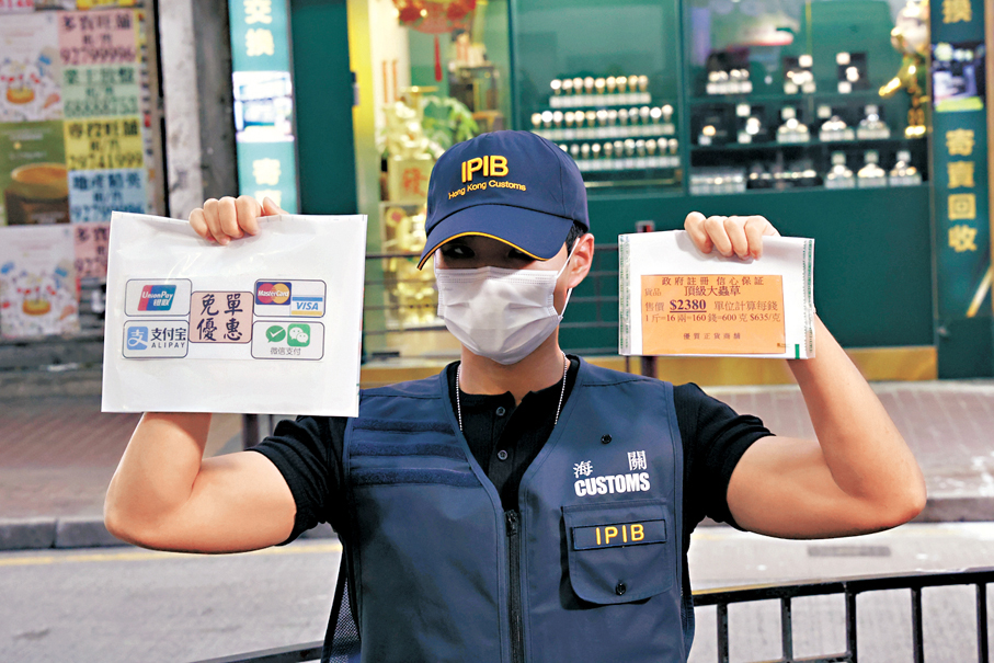 ●海關人員展示檢獲證物。香港文匯報記者孫嘉蔚 攝