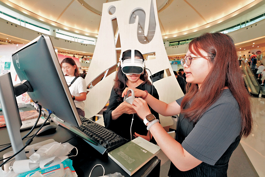 ●電子閱讀體驗區   主辦方供圖