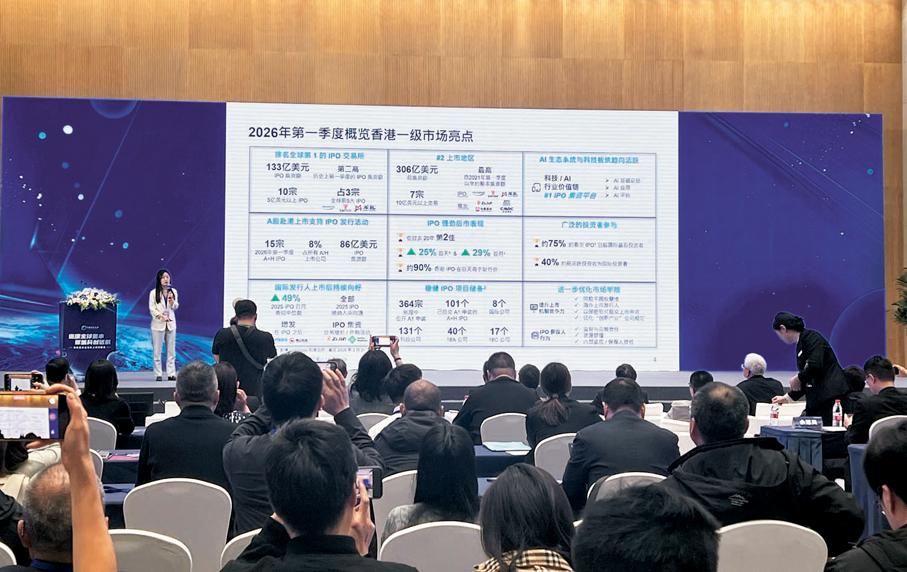 ●港交所現場介紹赴港上市標準吸引浙企關注。  香港文匯報記者王莉 攝