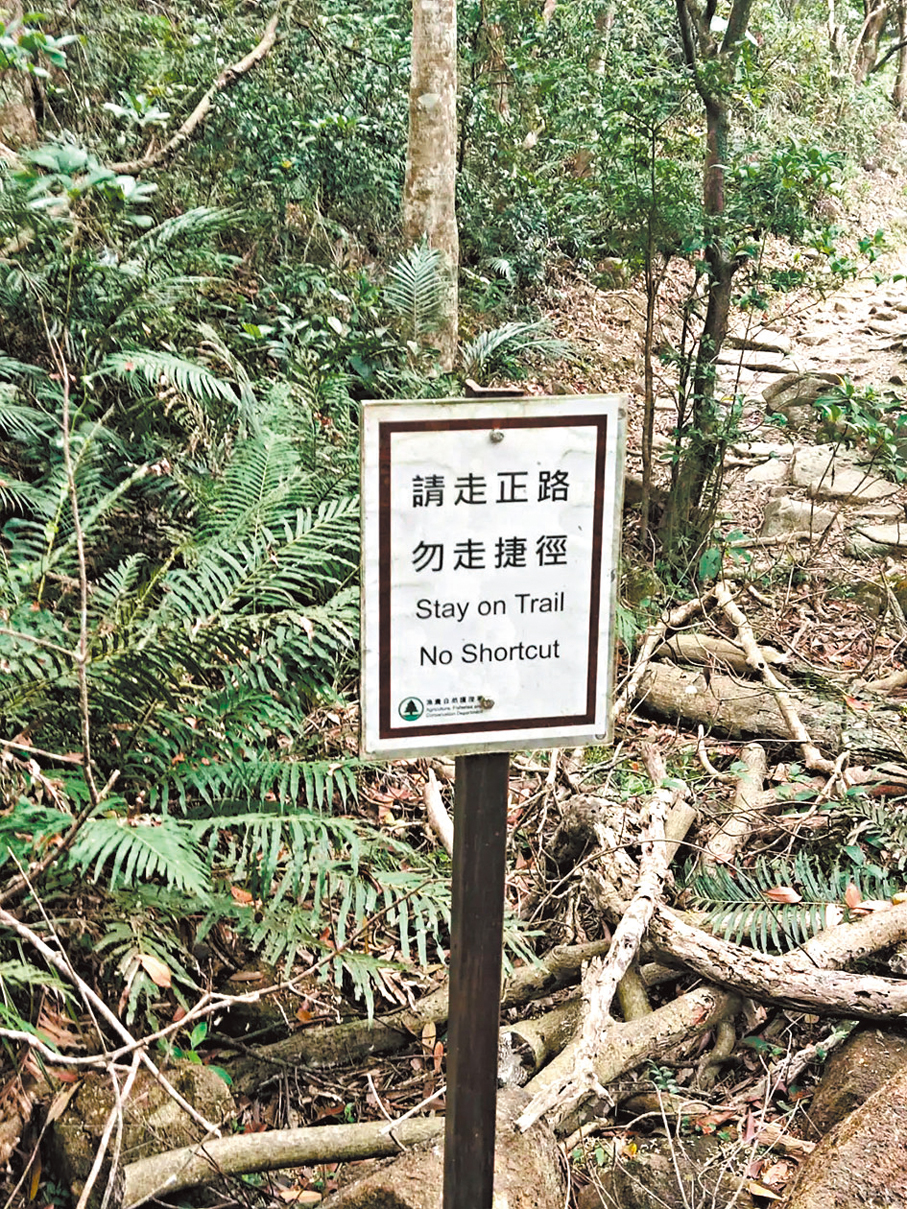 ●部分行山路徑會有立牌提醒「勿走捷徑」。 社交媒體圖片