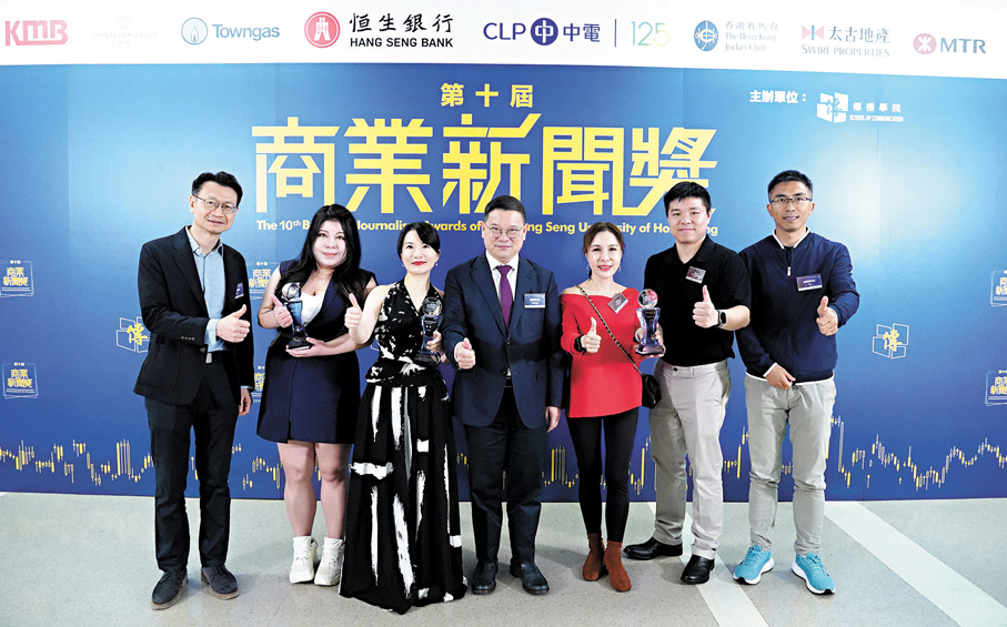 ●大公文匯傳媒集團於第十屆恒大商業新聞獎中獲得一金兩銀，以實力詮釋專業媒體的責任與擔當。