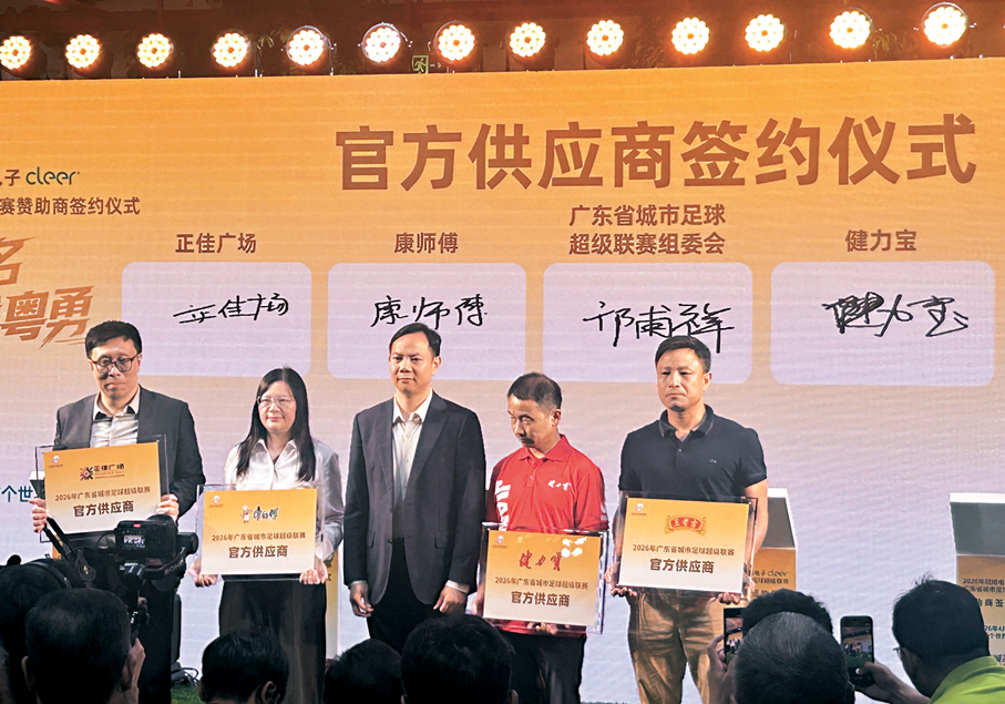 ●粵超獲得眾多企業贊助支持。