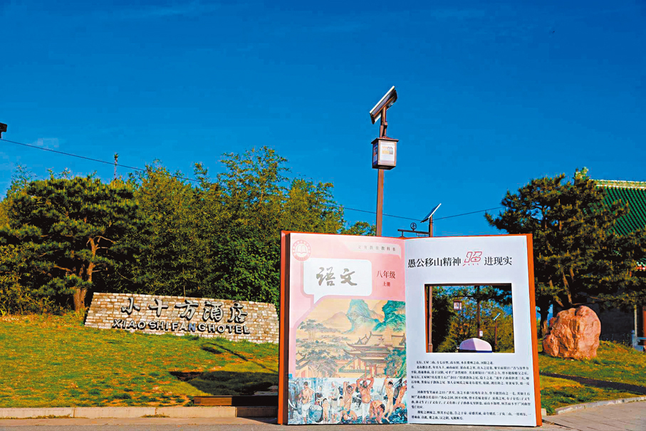 ●跟着語文書遊王屋山。