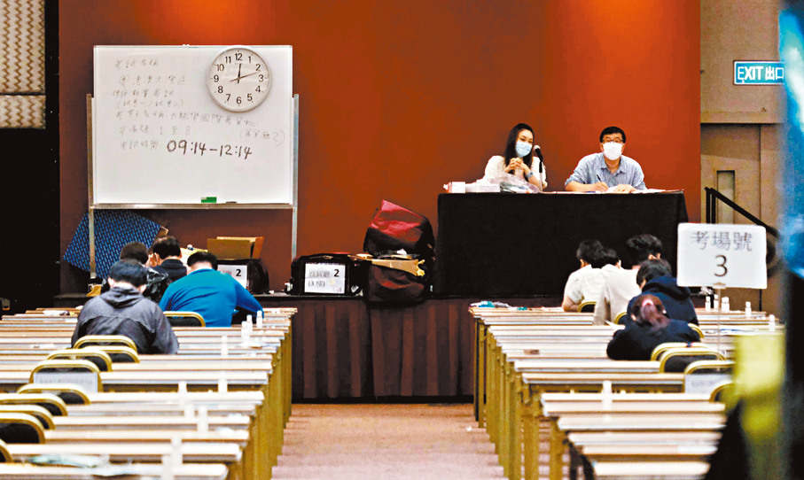 ●圖為粵港澳大灣區律師執業考試的香港考場。資料圖片