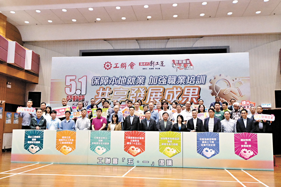 ●工聯會昨日舉行政策倡議記者會。香港文匯報記者涂穴  攝