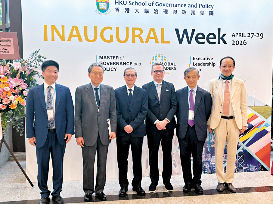 ●香港大學治理與政策學院成立典禮，鳩山由紀夫（左二）、詹姆斯·羅賓森（James Robinson）（右三）等眾多全球頂尖學者及資深政策專家出席。香港文匯報記者林涌杰  攝