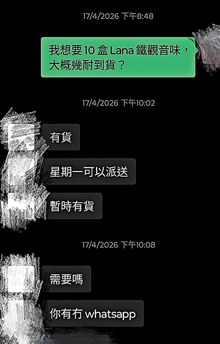 ●記者以顧客身份透過微信聯絡網店賣家，對方表示有煙彈可以售賣，預計「星期一可以派送」。  網絡截圖
