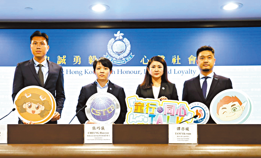 ●香港警方與新加坡、馬來西亞、日本、韓國、泰國及文萊等六地警方展開「跨欄」行動，打擊兒童色情物品。 香港文匯報記者劉友光  攝