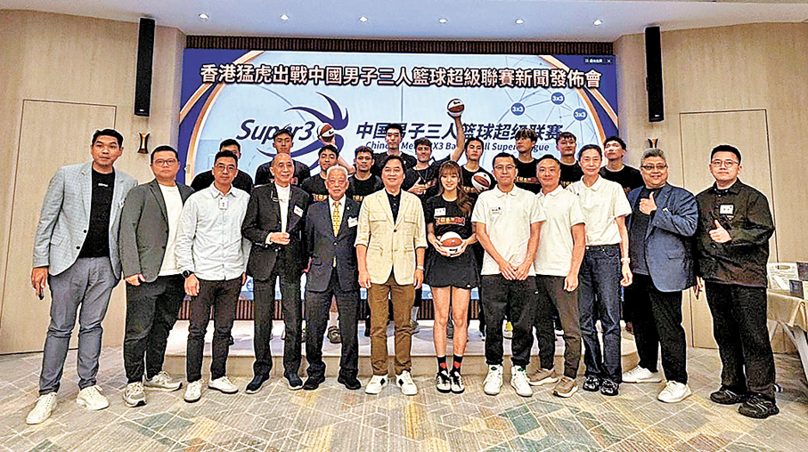 ●香港猛虎三人籃球隊昨日舉行記招。
