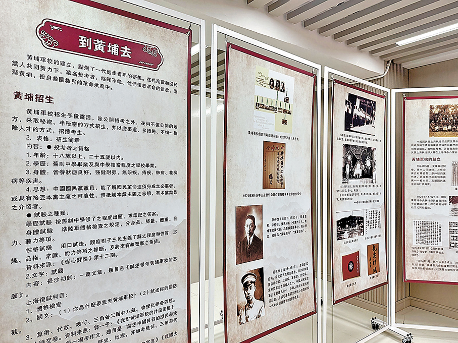 ●「百年黃埔 薪火相傳」圖片展展板。大公文匯全媒體記者周禹含 攝