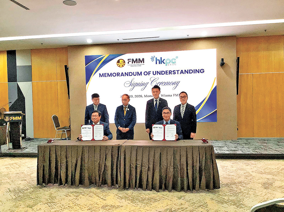 ●香港生產力促進局於上周與馬來西亞製造商聯合會在吉隆坡簽署合作備忘錄，進一步加強與馬來西亞兩地協作。