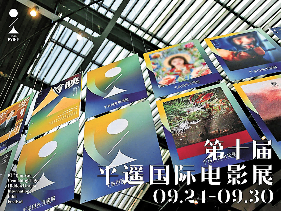 ●平遙影展將於9月24日開幕。 大會供圖