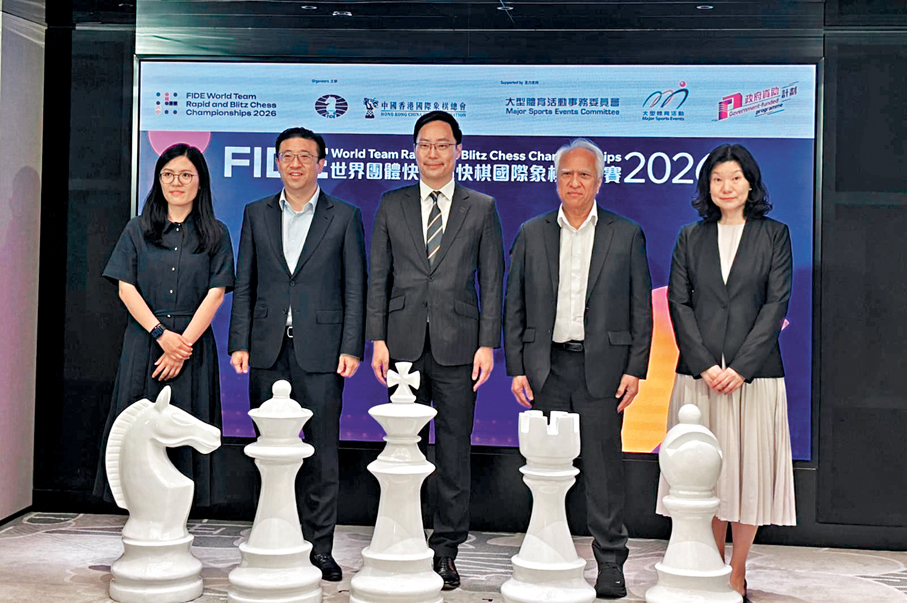 ●「FIDE世界團體快棋及超快棋國際象棋錦標賽2026」將於6月中在港舉行。香港文匯報記者張發兒  攝