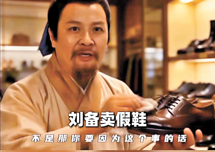 ●所謂「魔改」，是指濫用AI技術對古典名著、經典影視作品進行歪曲解構，惡搞其精神內涵。