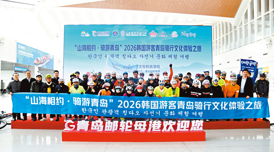 ●今年3月底，50餘名韓國騎行愛好者參加了「2026韓國遊客青島騎行文化體驗之旅」。