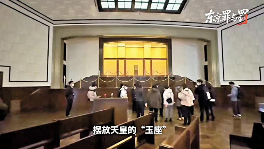 ●在整個法庭舊址最醒目的位置，也就是原本的法官席最中央的位置，居然擺放了一個天皇「玉座」。 央視截圖