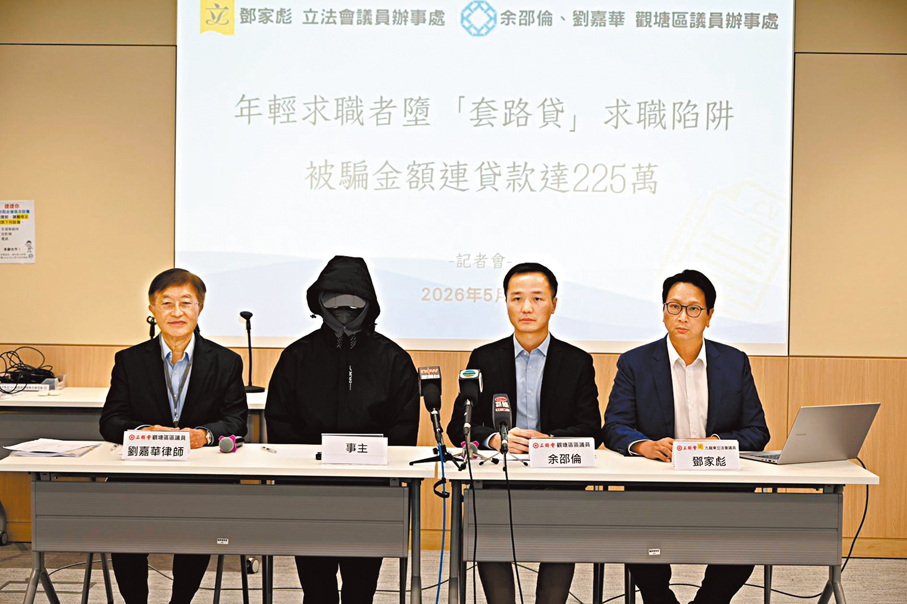 ●鄧家彪（右一）建議政府持續完善《放債人條例》，縮短更新時限至24小時。