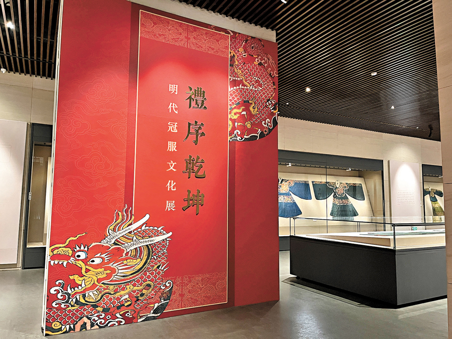 ●孔子博物館推出明代服飾專題展覽「禮序乾坤—明代冠服文化展」。 主辦方供圖