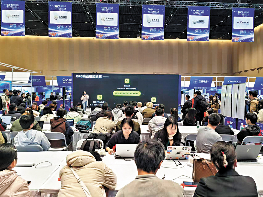 ●2026全球開發者先鋒大會中，OPC相關活動成熱點。    香港文匯報記者倪夢璟  攝